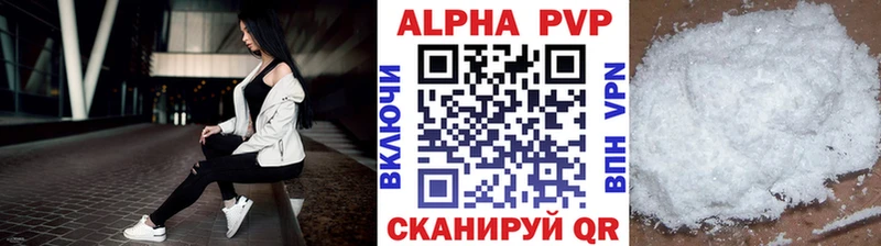 что такое наркотик  Сим  Альфа ПВП Crystall 