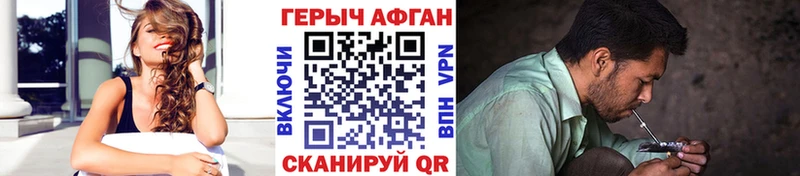 ГЕРОИН Афган  Сим 