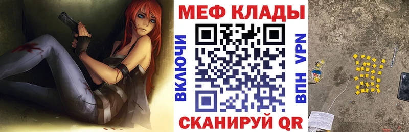 МЕФ кристаллы  закладка  Сим 