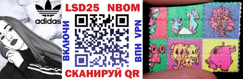 Марки 25I-NBOMe 1,5мг  Сим 